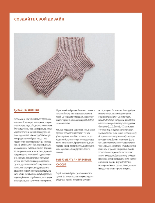 Page-00133 (533x700, 183Kb)