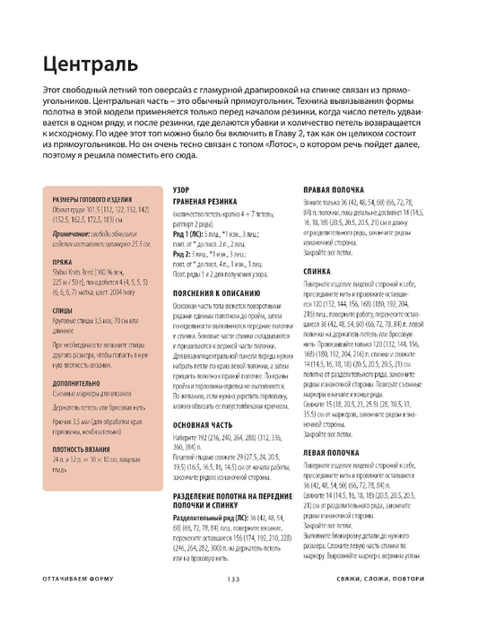 Page-00135 (533x700, 175Kb)