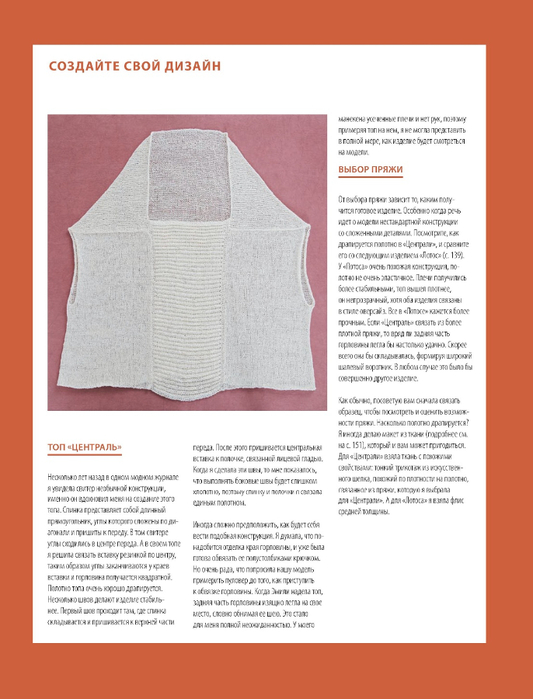 Page-00139 (533x700, 202Kb)