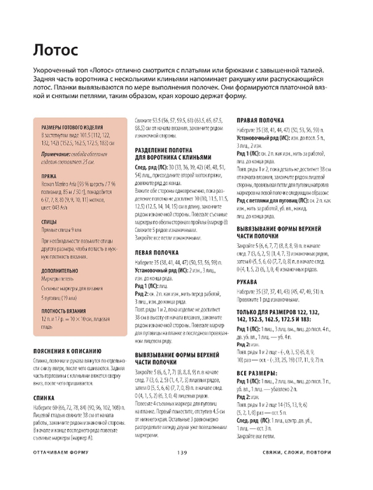 Page-00141 (533x700, 176Kb)