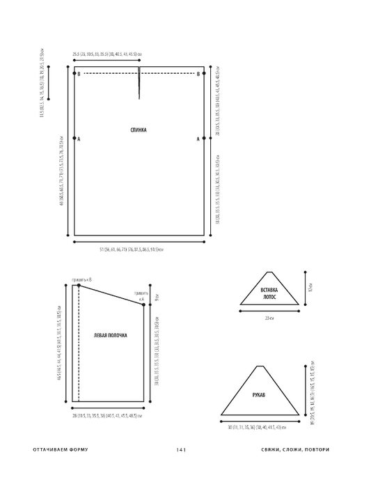 Page-00143 (533x700, 47Kb)