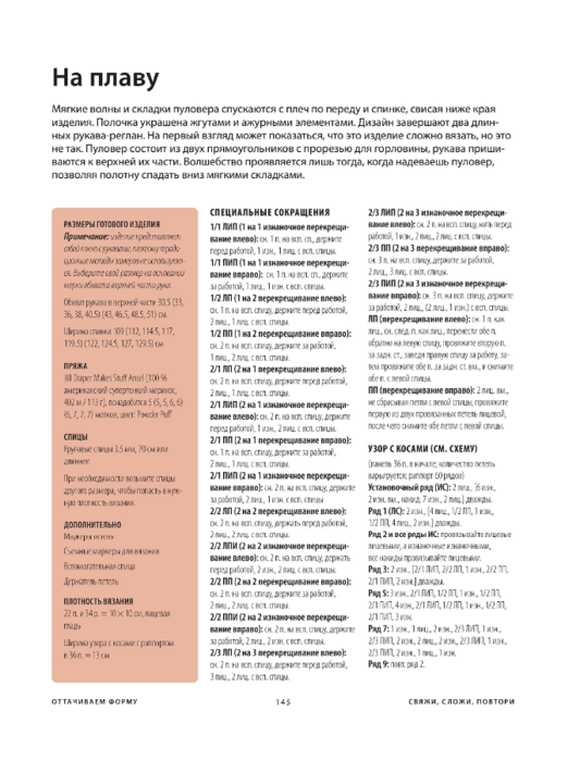 Page-00147 (533x700, 298Kb)