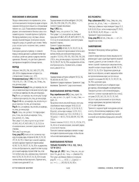 Page-00151 (533x700, 171Kb)