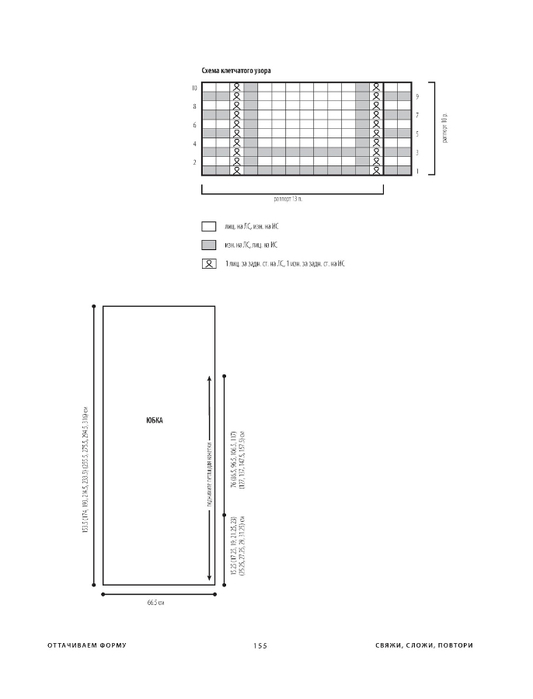 Page-00157 (533x700, 46Kb)