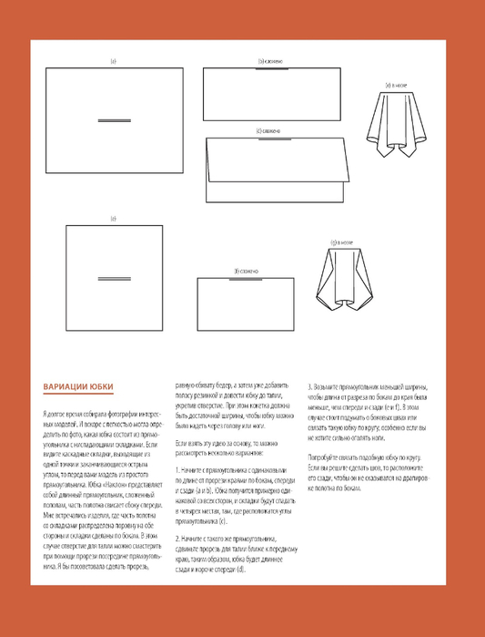 Page-00159 (533x700, 97Kb)