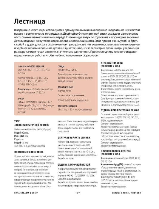 Page-00169 (533x700, 192Kb)
