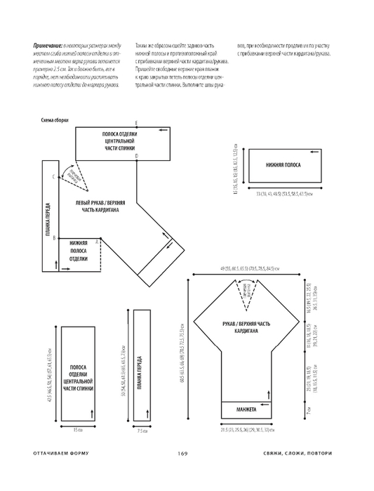 Page-00171 (533x700, 75Kb)