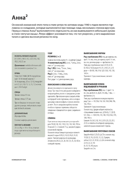 Page-00183 (533x700, 140Kb)
