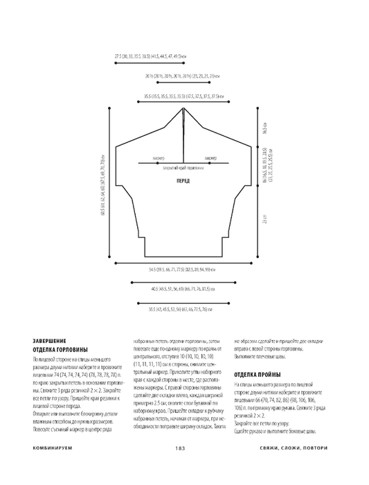 Page-00185 (533x700, 76Kb)