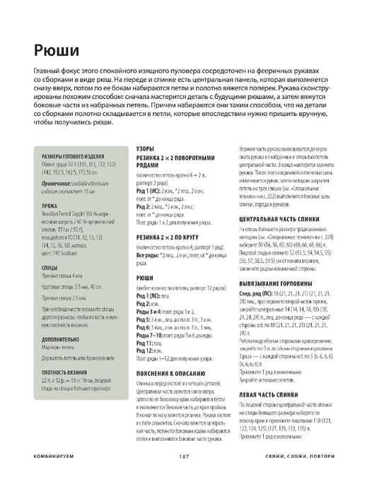 Page-00189 (533x700, 155Kb)