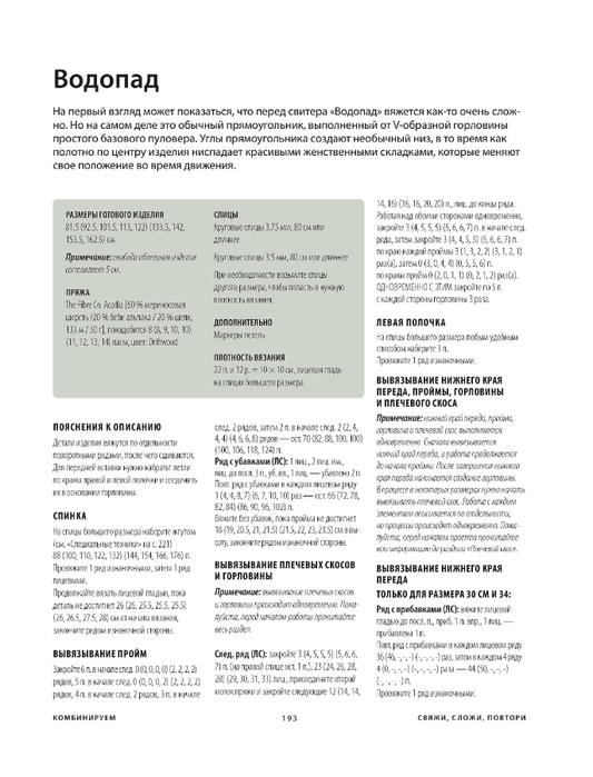 Page-00195 (533x700, 166Kb)