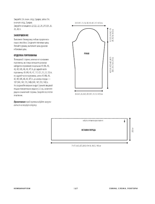 Page-00199 (533x700, 57Kb)