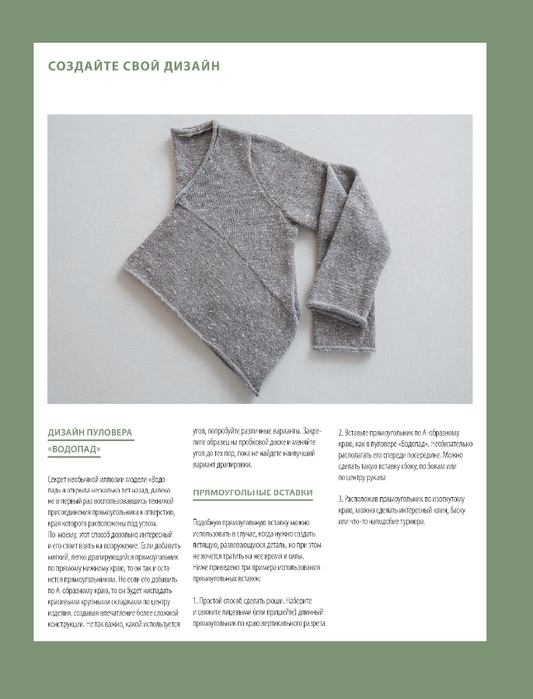 Page-00201 (533x700, 182Kb)