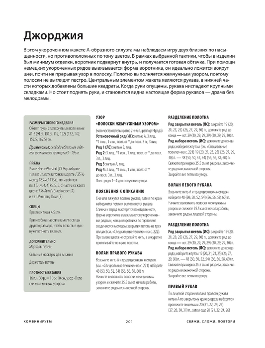 Page-00203 (533x700, 166Kb)