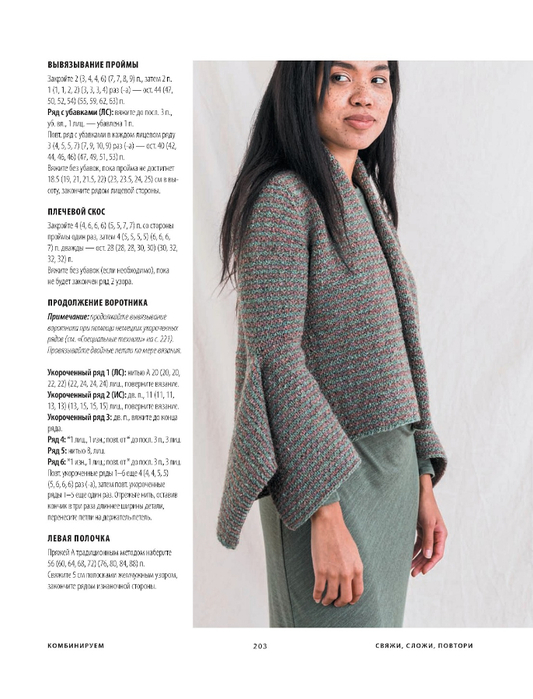 Page-00205 (533x700, 263Kb)