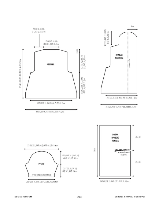 Page-00207 (533x700, 54Kb)
