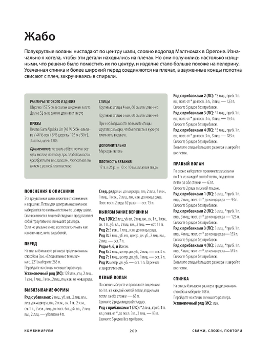Page-00211 (533x700, 157Kb)