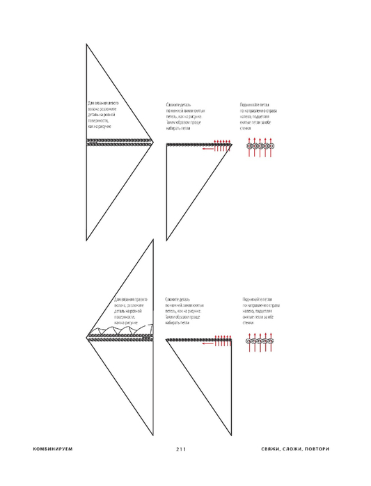 Page-00213 (533x700, 53Kb)