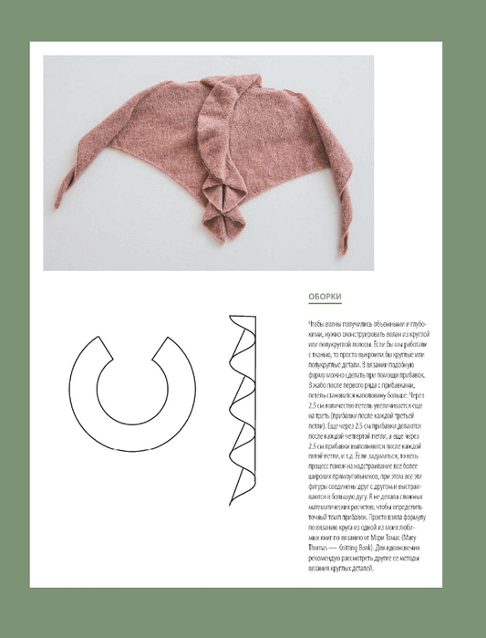 Page-00215 (533x700, 136Kb)