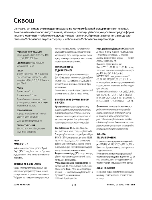 Page-00217 (533x700, 172Kb)