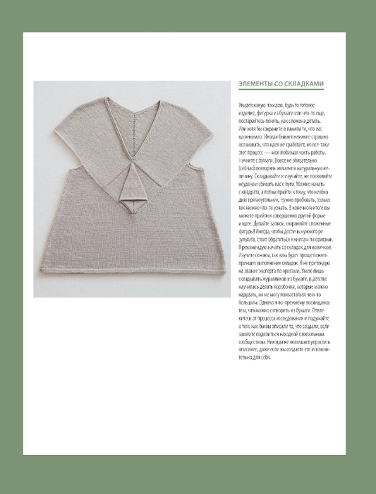 Page-00221 (533x700, 139Kb)