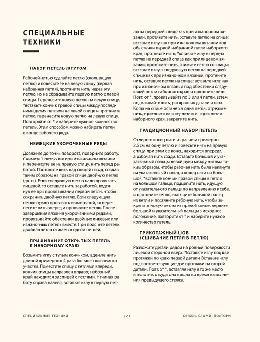 Page-00223 (533x700, 293Kb)