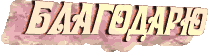 575847684 (208x53, 76Kb)