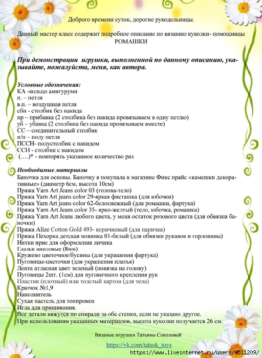 Screenshot_2024-03-02-14-01-40-666_com.adobe.reader (512x700, 257Kb)