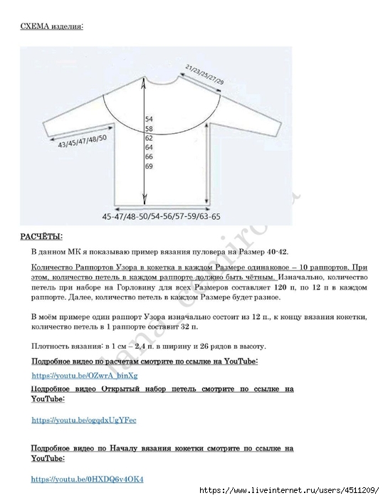 Screenshot_2024-03-03-15-41-43-995_com.adobe.reader (538x700, 142Kb)