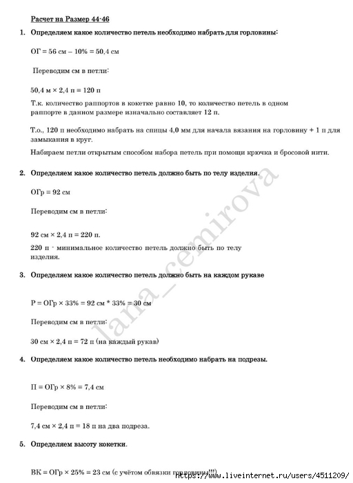 Screenshot_2024-03-03-15-42-13-798_com.adobe.reader (512x700, 115Kb)