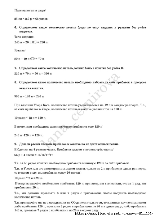 Screenshot_2024-03-03-15-42-47-743_com.adobe.reader (500x700, 146Kb)