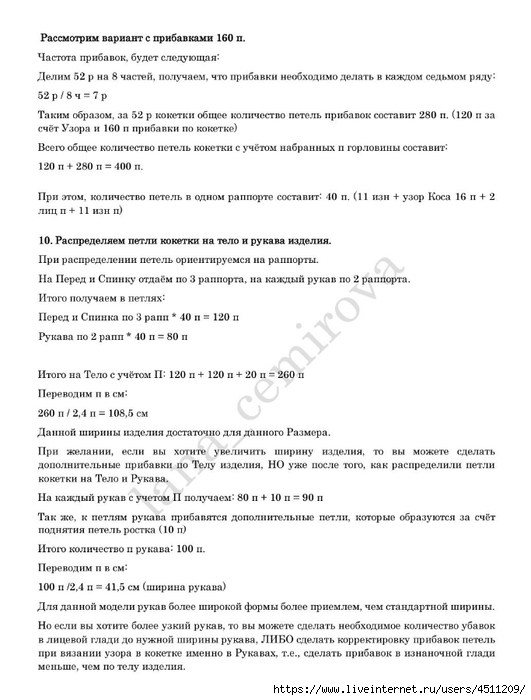 Screenshot_2024-03-03-15-43-25-868_com.adobe.reader (531x700, 179Kb)
