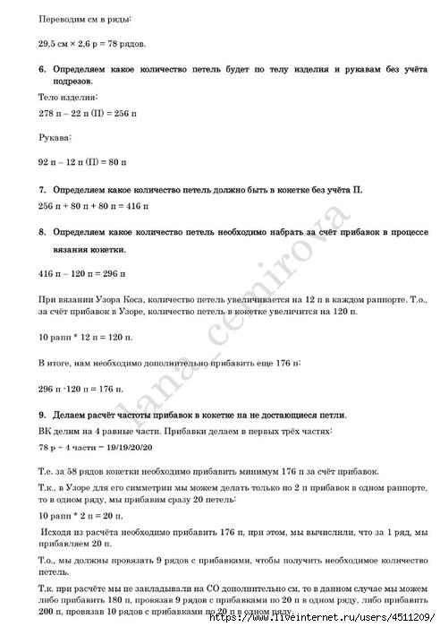 Screenshot_2024-03-03-15-43-33-884_com.adobe.reader (492x700, 148Kb)
