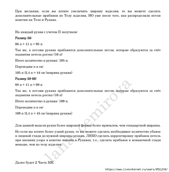 Screenshot_2024-03-03-15-43-48-492_com.adobe.reader (684x700, 170Kb)