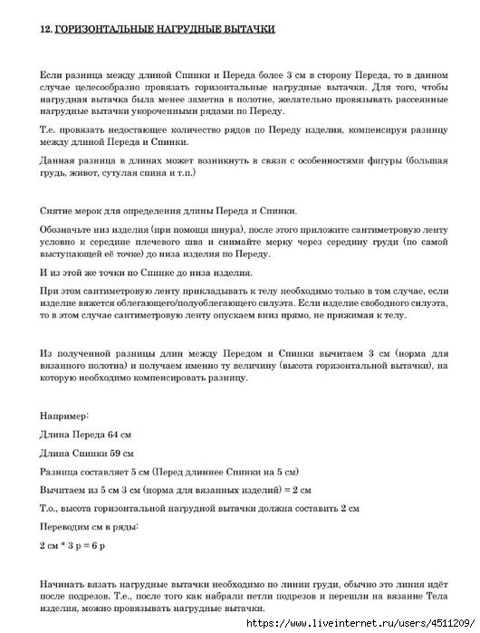Screenshot_2024-03-03-15-44-01-866_com.adobe.reader (530x700, 184Kb)