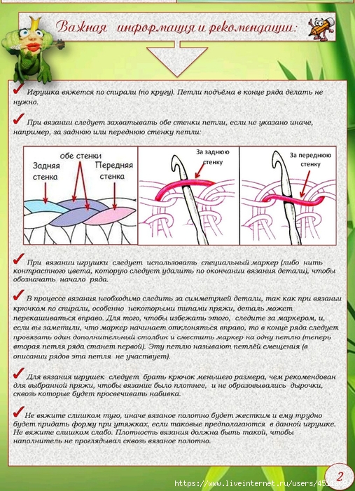 Screenshot_2024-03-06-00-00-40-861_com.adobe.reader (507x700, 341Kb)
