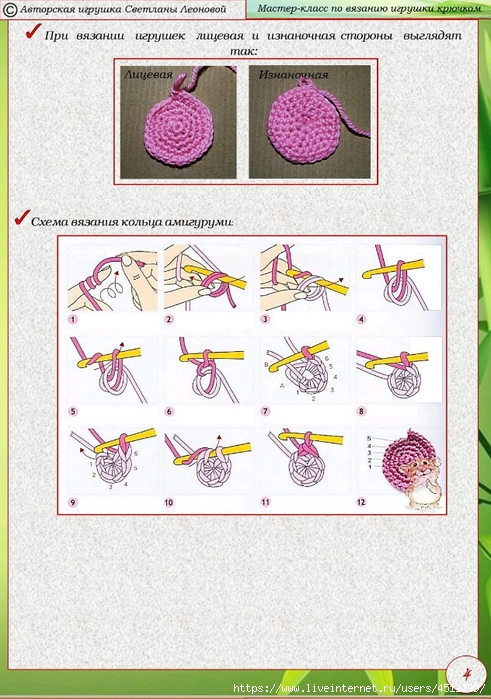 Screenshot_2024-03-06-00-00-45-812_com.adobe.reader (491x700, 298Kb)
