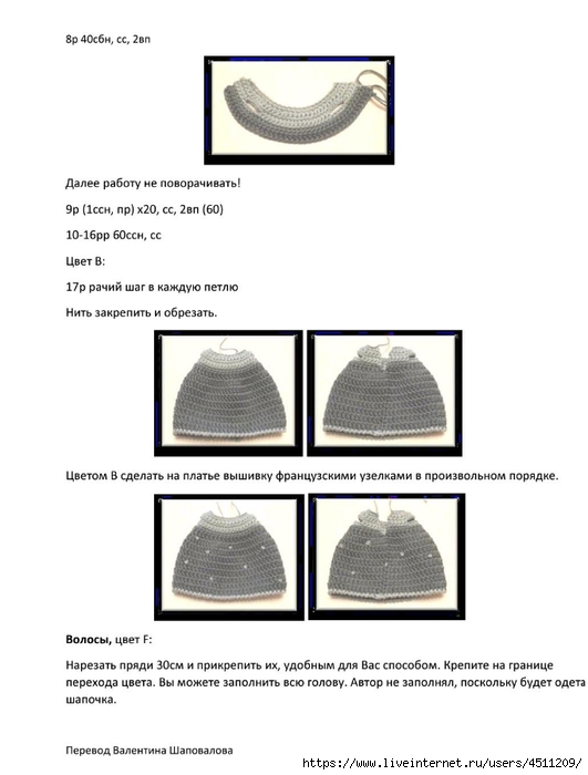 Screenshot_2024-03-06-19-36-14-508_com.adobe.reader (531x700, 127Kb)