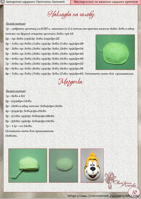 Screenshot_2024-03-06-19-39-49-642_com.adobe.reader (496x700, 306Kb)