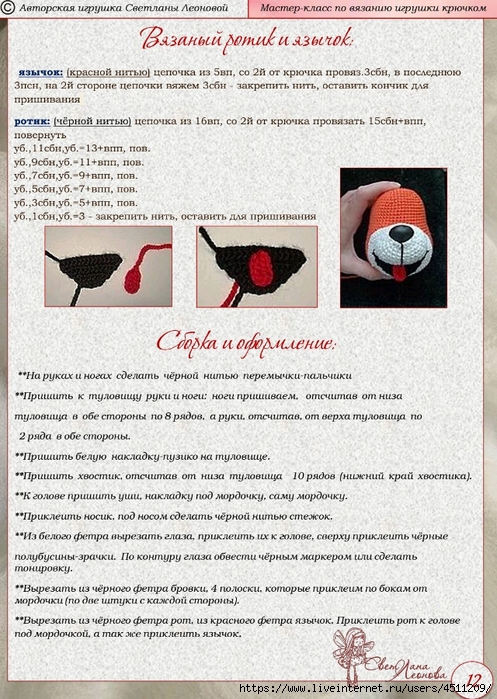 Screenshot_2024-03-06-19-39-55-125_com.adobe.reader (497x700, 336Kb)
