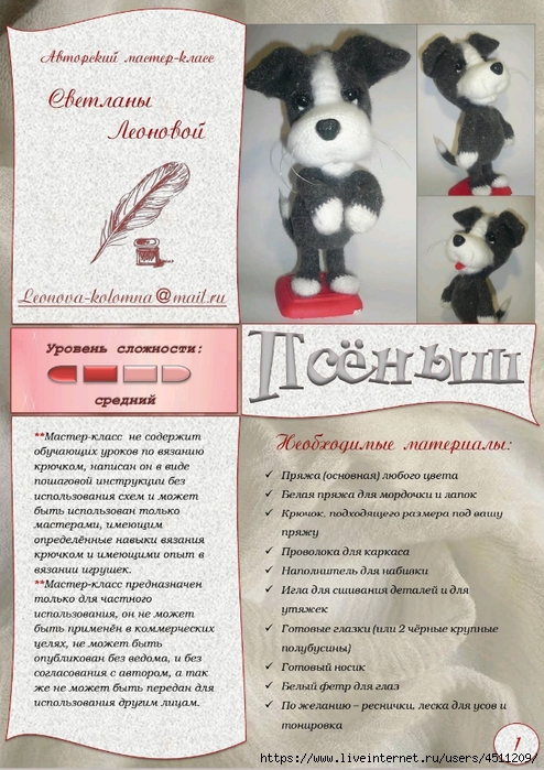 Screenshot_2024-03-06-19-40-15-901_com.adobe.reader (494x700, 309Kb)