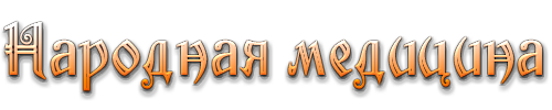 5719627_131884551_aramat_0H075 (500x93, 36Kb)/5719627_131995670_aramat_0J0132 (500x100, 37Kb)