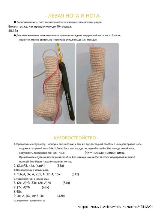 Screenshot_2024-03-09-15-00-11-082_com.adobe.reader (517x700, 146Kb)