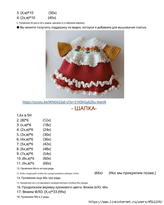 Screenshot_2024-03-09-15-00-27-302_com.adobe.reader (561x700, 144Kb)