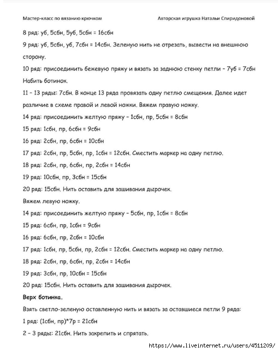 Screenshot_2024-03-09-16-59-25-229_com.adobe.reader (555x700, 156Kb)