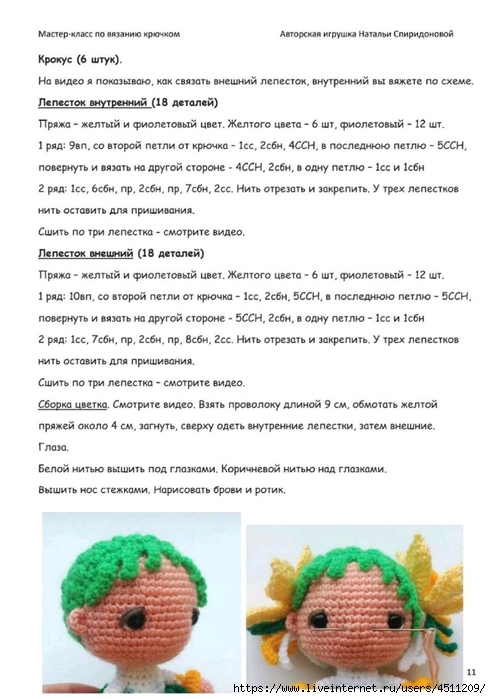 Screenshot_2024-03-09-16-59-42-611_com.adobe.reader (491x700, 194Kb)