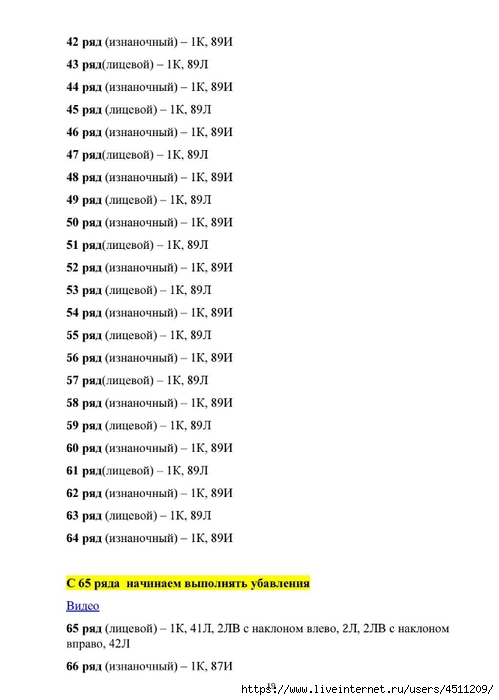 Screenshot_2024-12-11-21-01-05-538_com.adobe.reader (499x700, 110Kb)