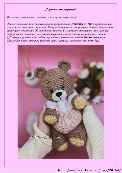 Screenshot_2024-06-24-07-06-32-423_com.adobe.reader (493x700, 219Kb)