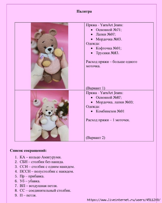 Screenshot_2024-06-24-07-06-37-428_com.adobe.reader (557x700, 166Kb)