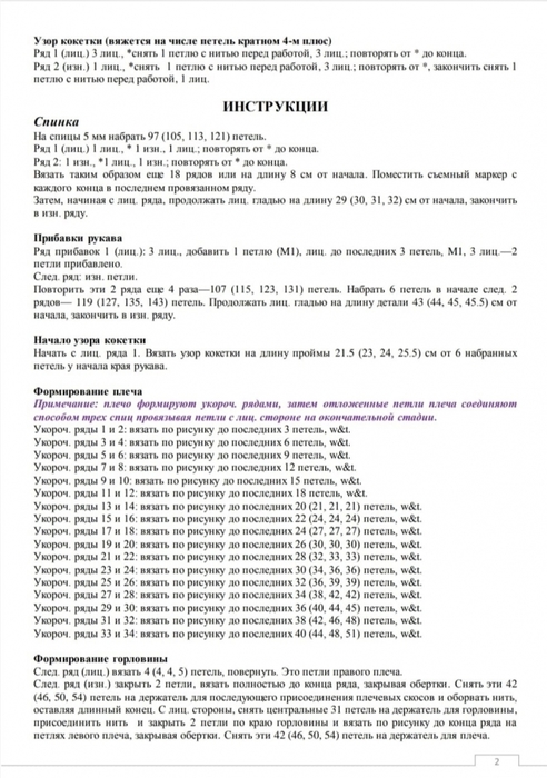 5192151_1900789__kopiya_5 (492x700, 227Kb)